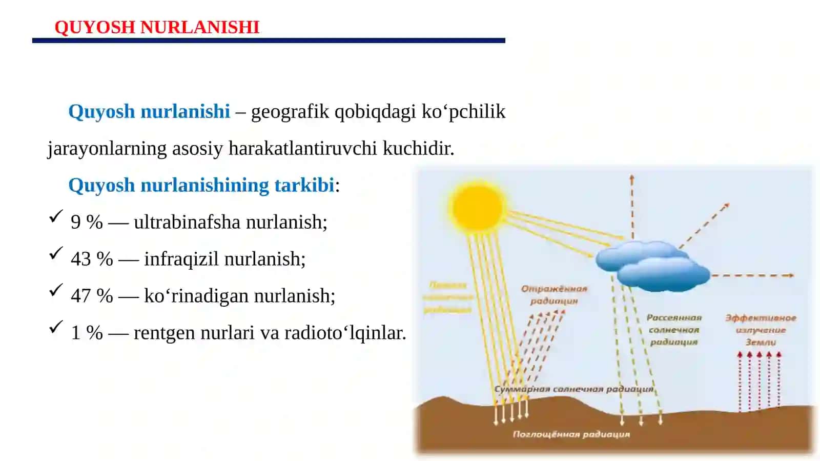 ATMOSFERA TERMODINAMIKASI VA DINAMIKASI. ATMOSFERANING ISSIQLIK VA SUV BALANSI. 4