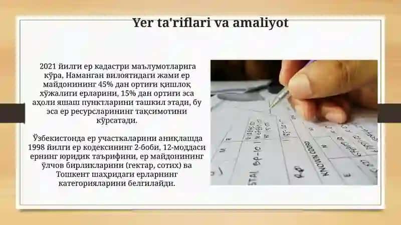 Yer ta'riflari va qonunchilik 4
