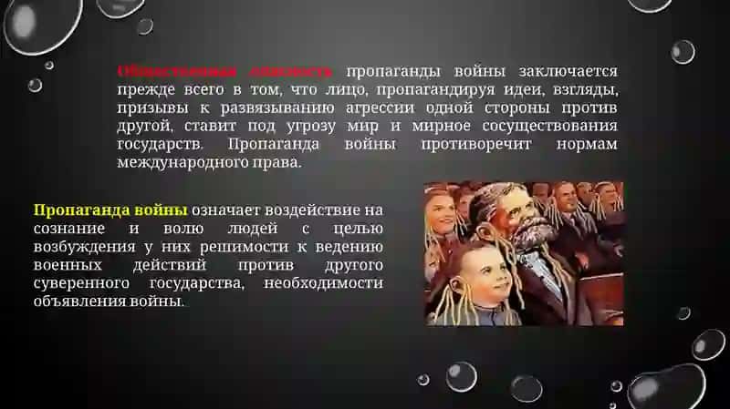 Пропаганда войны в УКРУз 4