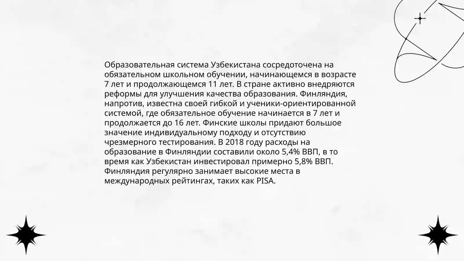 Адаптация студента к профессионально-педагогической деятельности в Узбекистане и Финляндии 4