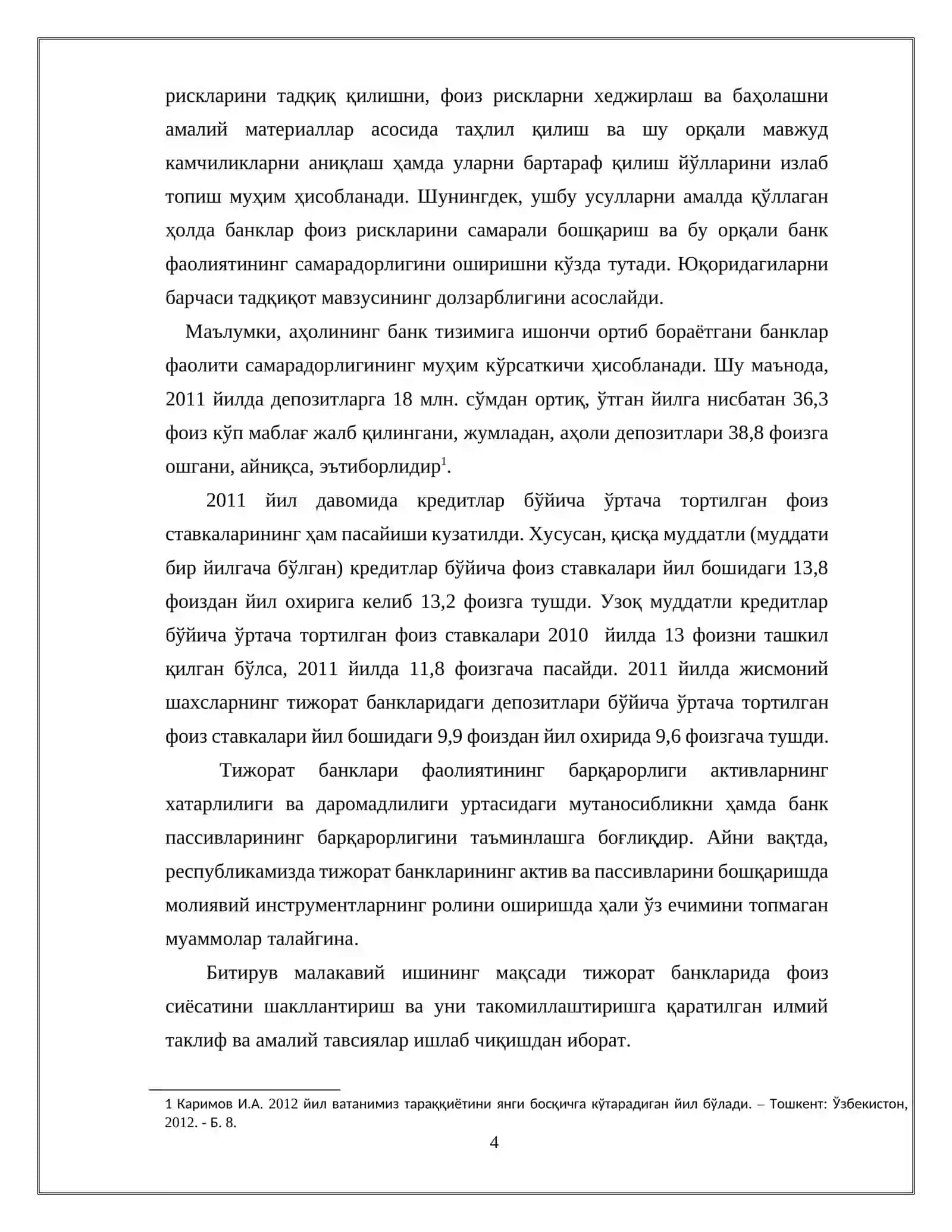Фоиз ставкаси ва унга таъсир килувчи омиллар таҳлили мавзусидаги Битирув малакавий иши 4