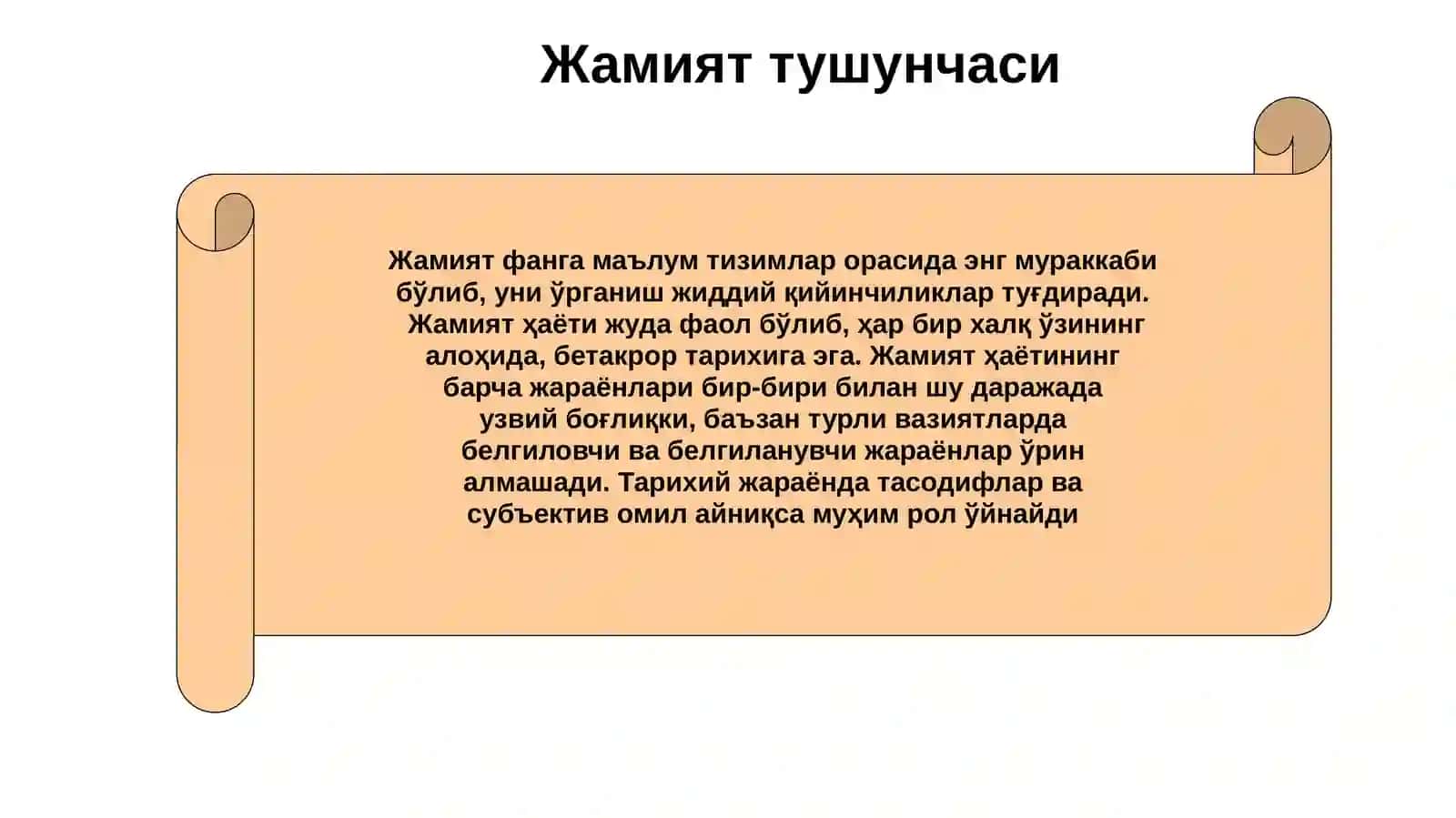 Жамият фалсафаси. Тарих фалсафаси, цивилизация ва маданият 4