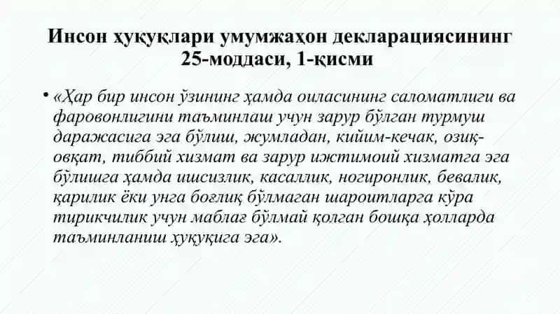 СОҒЛИҚНИ САҚЛАШ ТИЗИМИДА ИНСОН ҲУҚУҚЛАРИ ВА ЭРКИНЛИКЛАРИНИНГ ТАЪМИНЛАНИШИ 4
