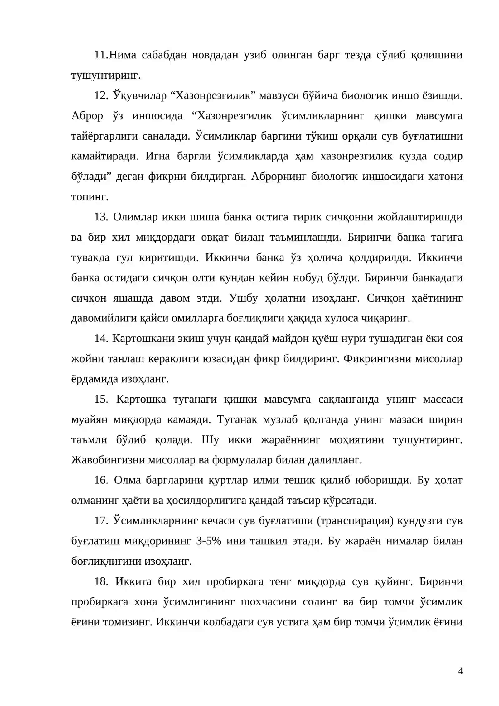 ЎҚУВЧИЛАРДА ИЖОДИЙ ФАОЛИЯТНИ РИВОЖЛАНТИРИШ УЧУН ЎТКАЗИЛАДИГАН АМАЛИЙ МАШҒУЛОТЛАР 4