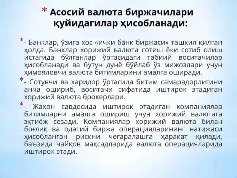 Валюта биржалари 4