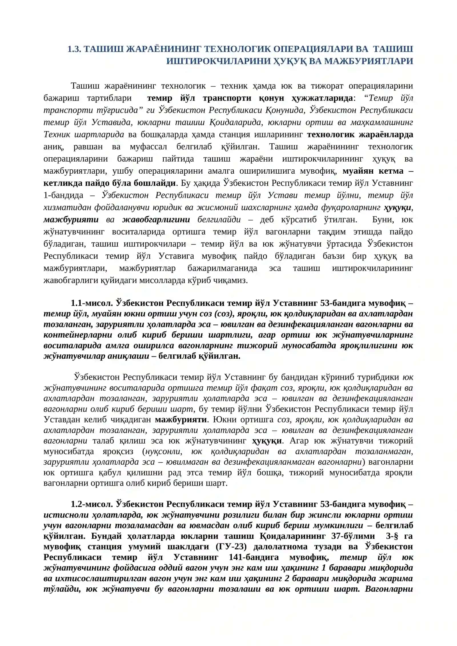 БОЗОР ИҚТИСОДИЁТИ ВА ТРАНСПОРТИНИНГ ХАЛҚ ХЎЖАЛИГИДАГИ АҲАМИЯТИ 4