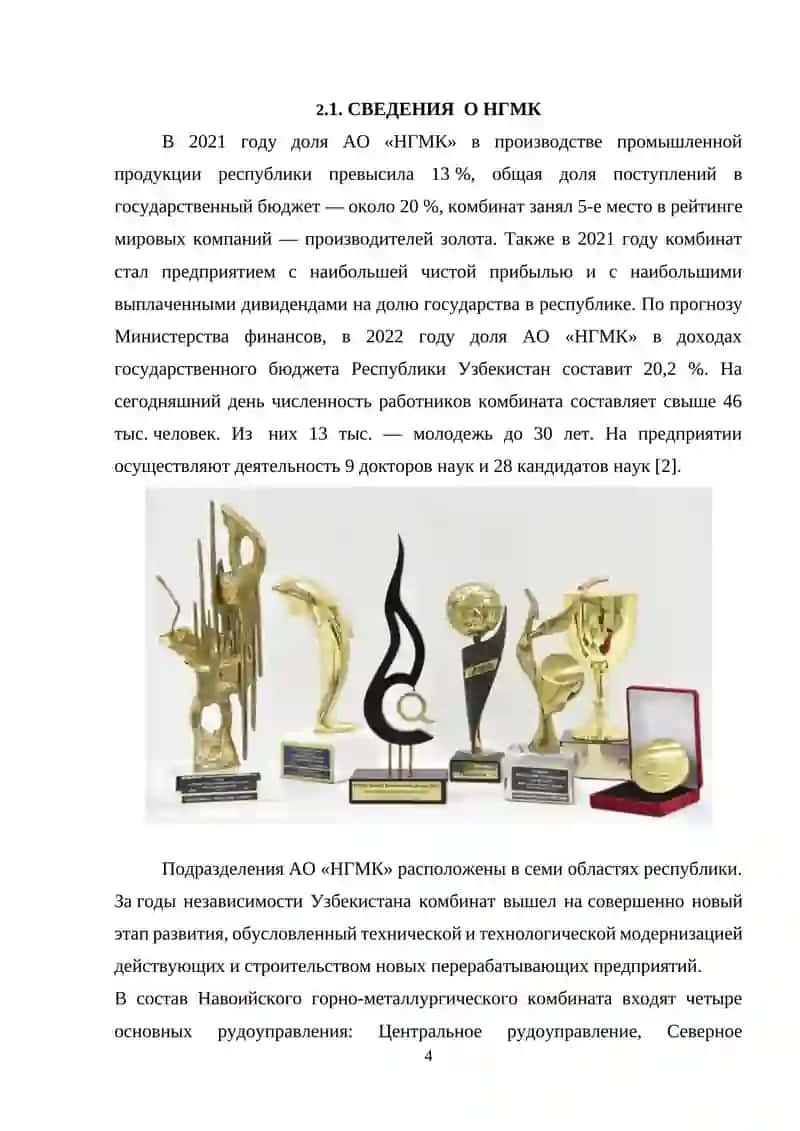 Обеспечение безопасности работников горной промышленности 4