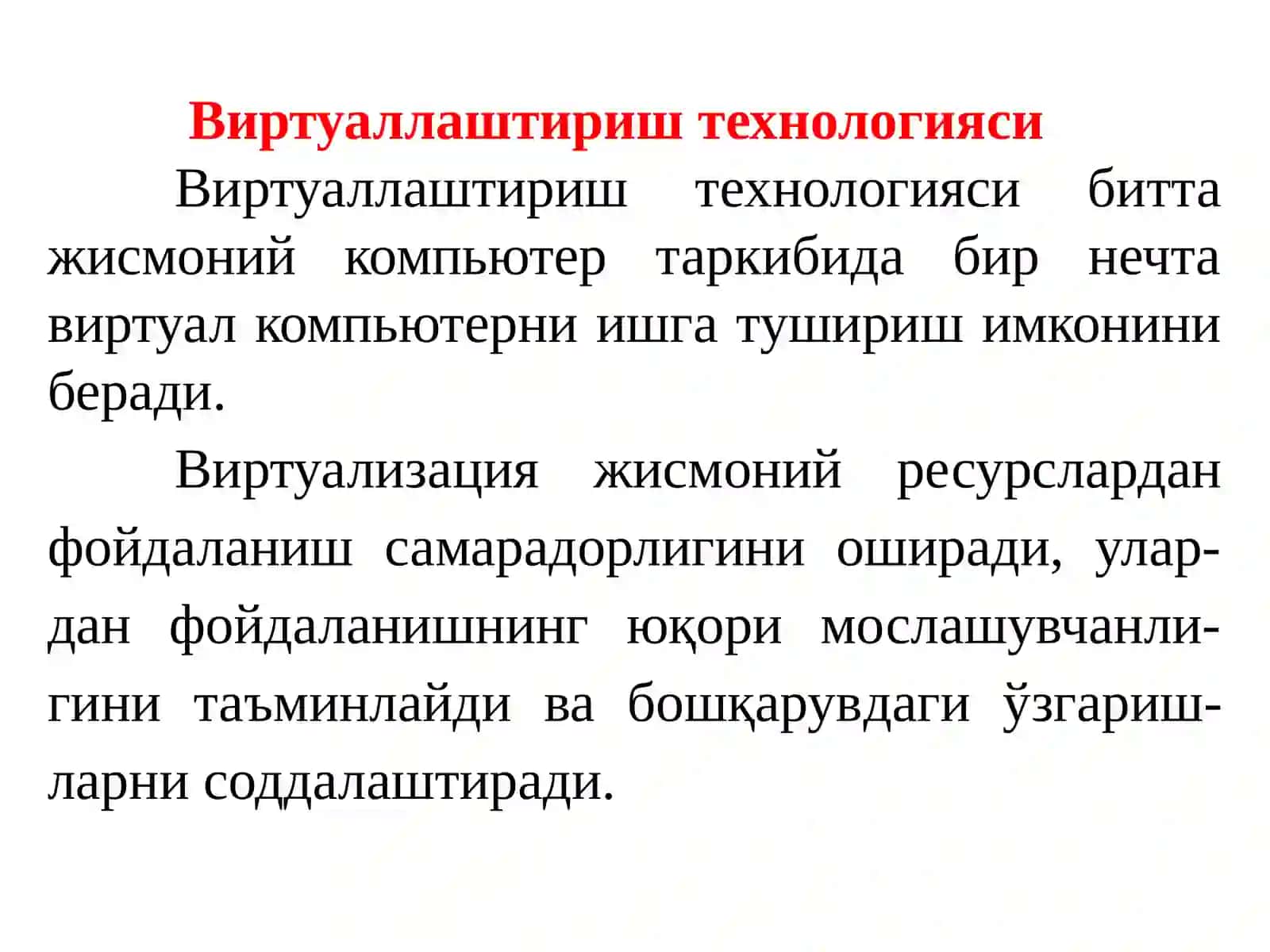 Тақсимланган тизимлар фани 4