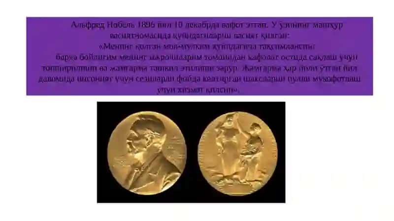 Иқтисодиёт соҳасида Нобел мукофотига сазовор бўлган иқтисодчи олимларнинг ғоялари ва таълимотлари 4