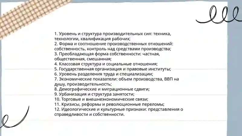 Тема 3. Экономические системы 4