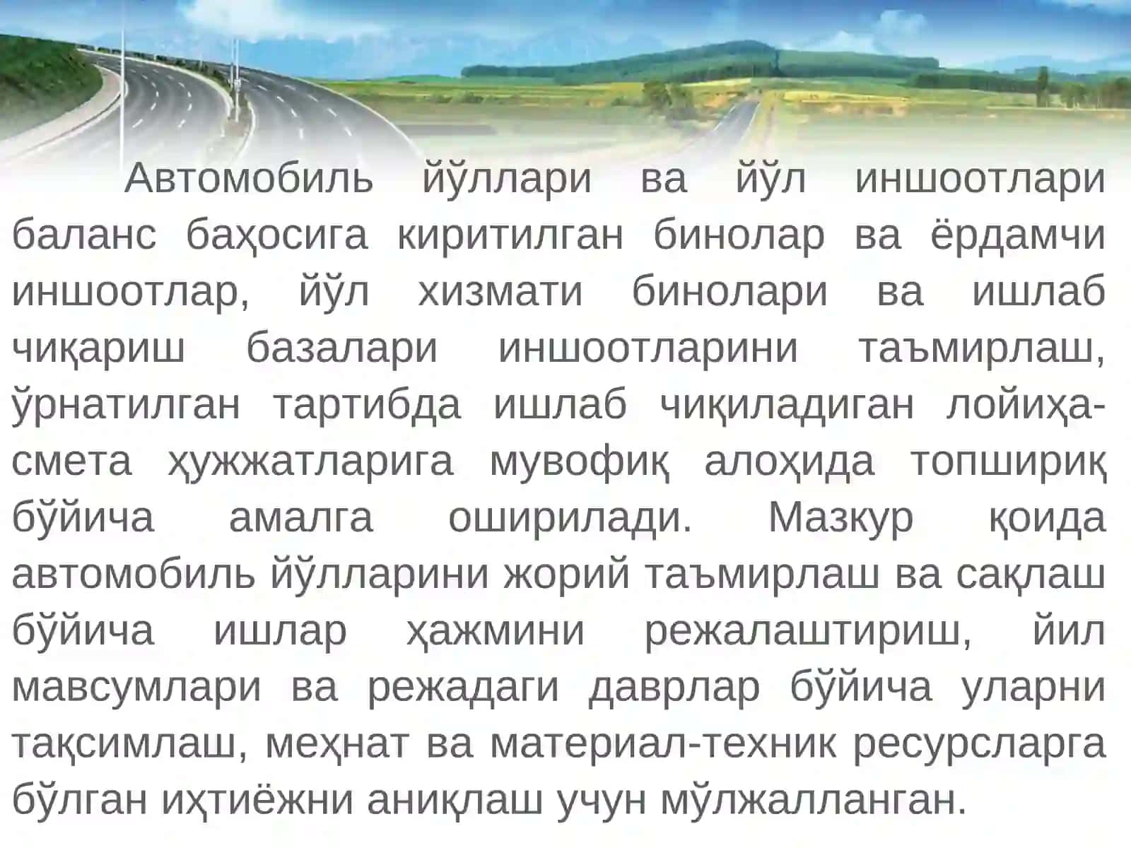 Автомобиль йўлларини таъмирлаш ва сақлаш ишлари бўйича маблағлар сарфини ҳисоблаш тамойиллари 4