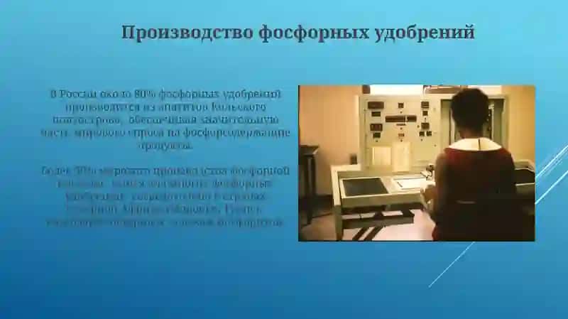 РАЗРАБОТКА ФОСФОРИТОВЫХ МЕСТОРОЖДЕНИЙ 4