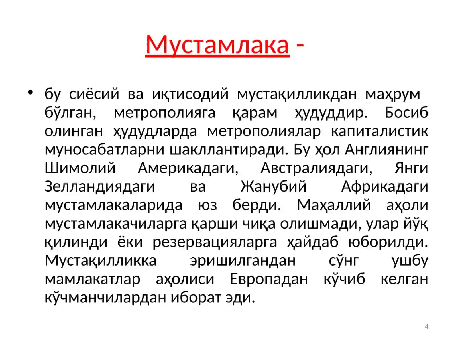 Мустамлакачиликнинг тарихий шакллари 4