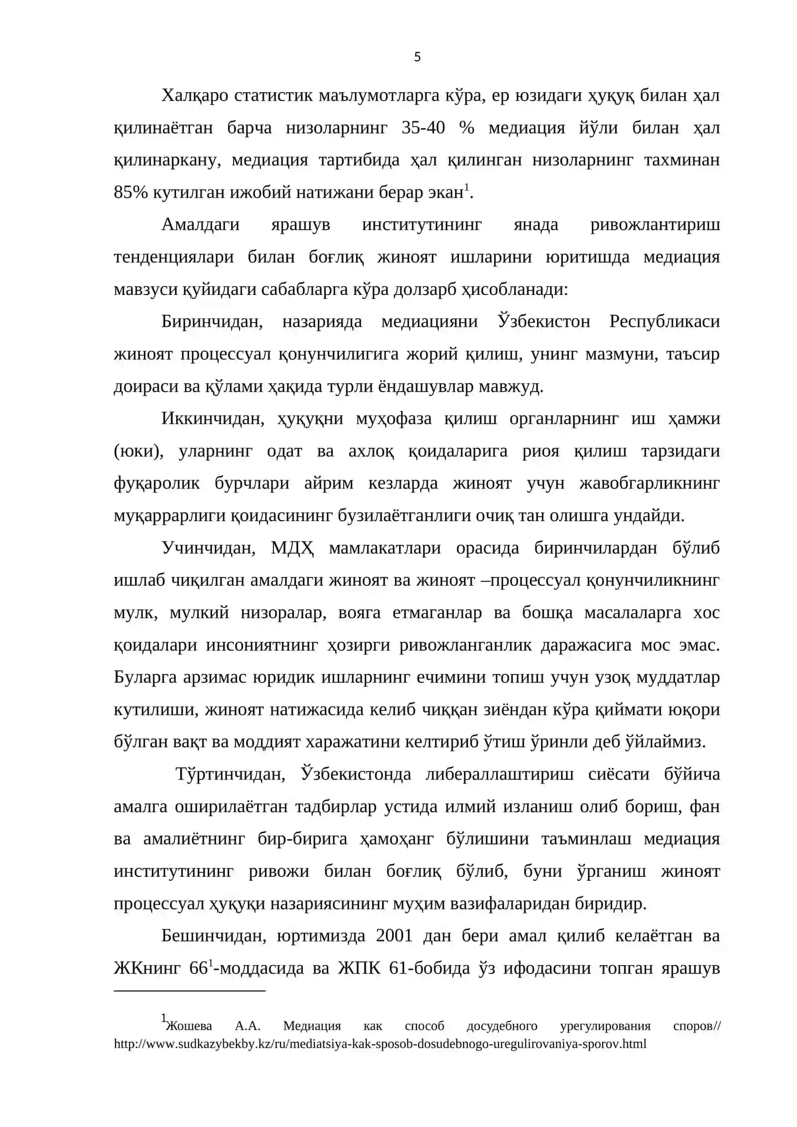 Жиноят процессуал ҳуқуқида медиация ва уни такомиллаштириш 4