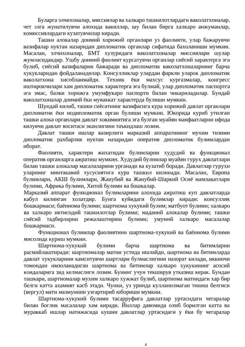 Халкаро ташкилотлар ва давлат ташки сиёсий хизмати 4