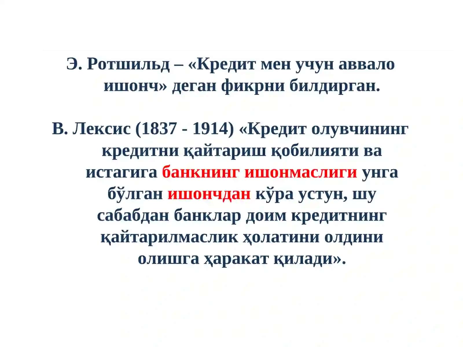 Кредитнинг зарурлиги, мохияти ва ахамияти 4