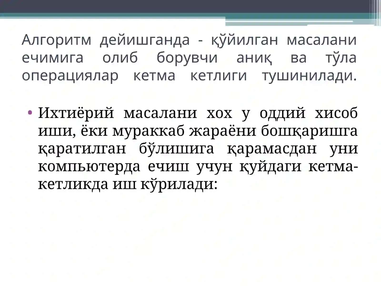 Алгоритмлаш асослари 4