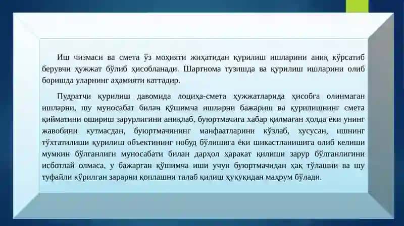ЛОЙИҲА ВА ҚИДИРУВ ИШЛАРИ ПУДРАТИ ШАРТНОМАСИ 4