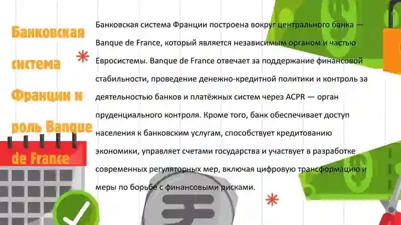 Анализ банковских система 4