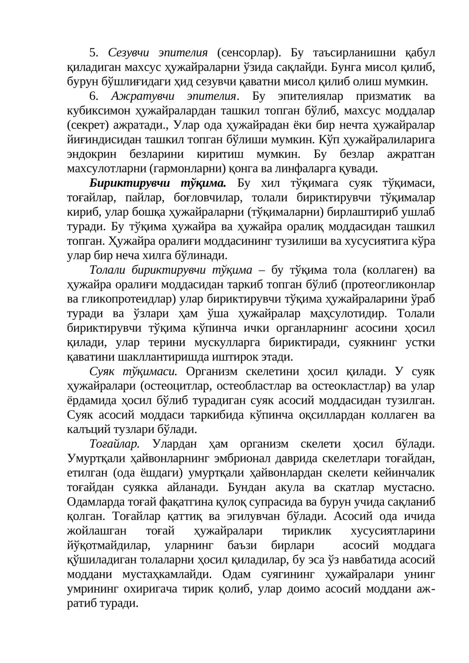 ТИРИК ОРГАНИЗМЛАР ТЎҒРИСИДА ТАЪЛИМОТ, ҲАЁТНИНГ ШАКЛЛАНИШ ДАРАЖАЛАРИ 4