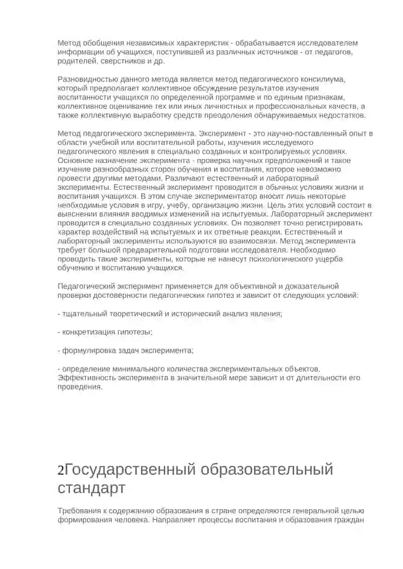 Промежуточная контрольная работа 4