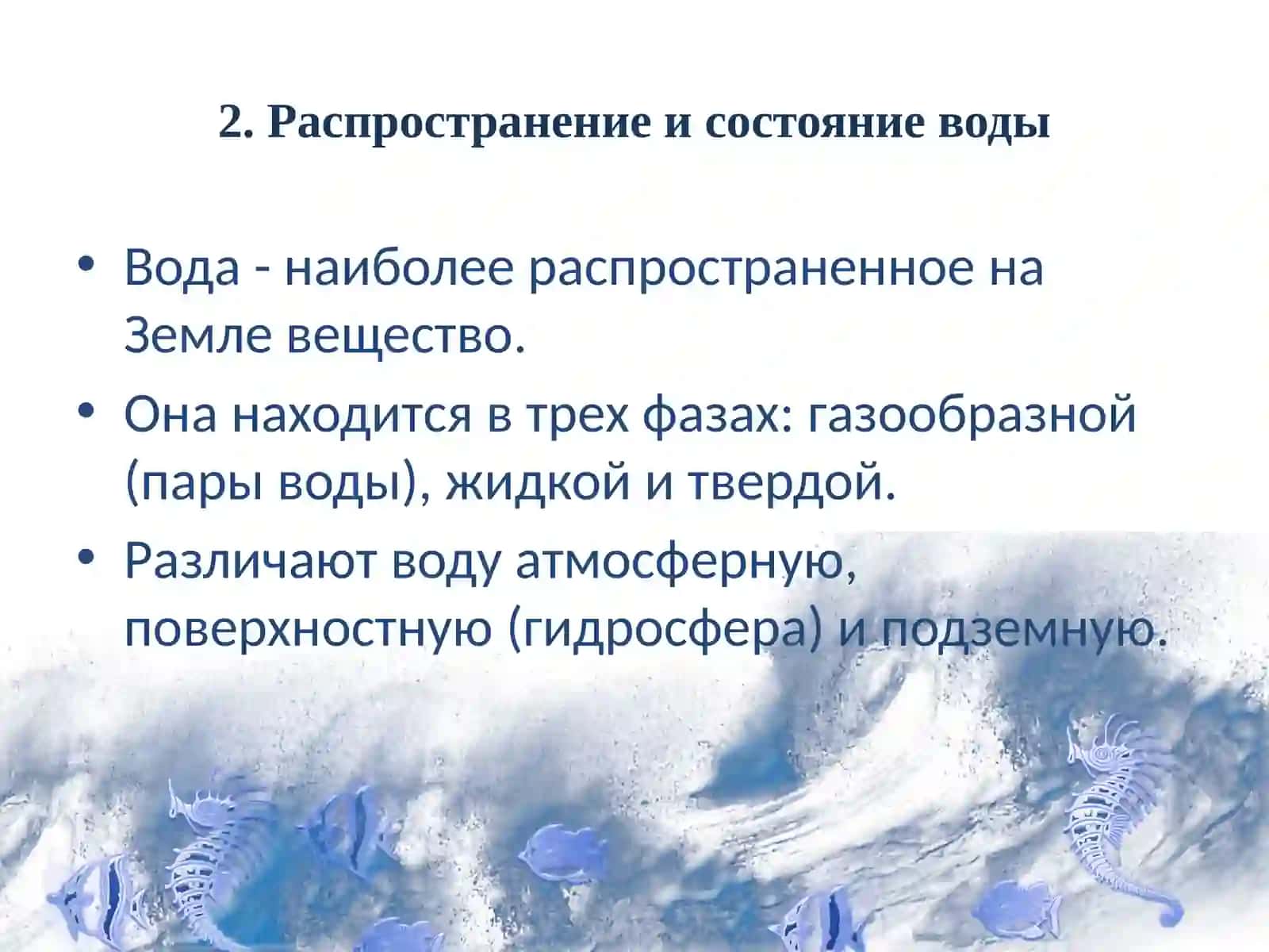 Охрана водных ресурсов 4