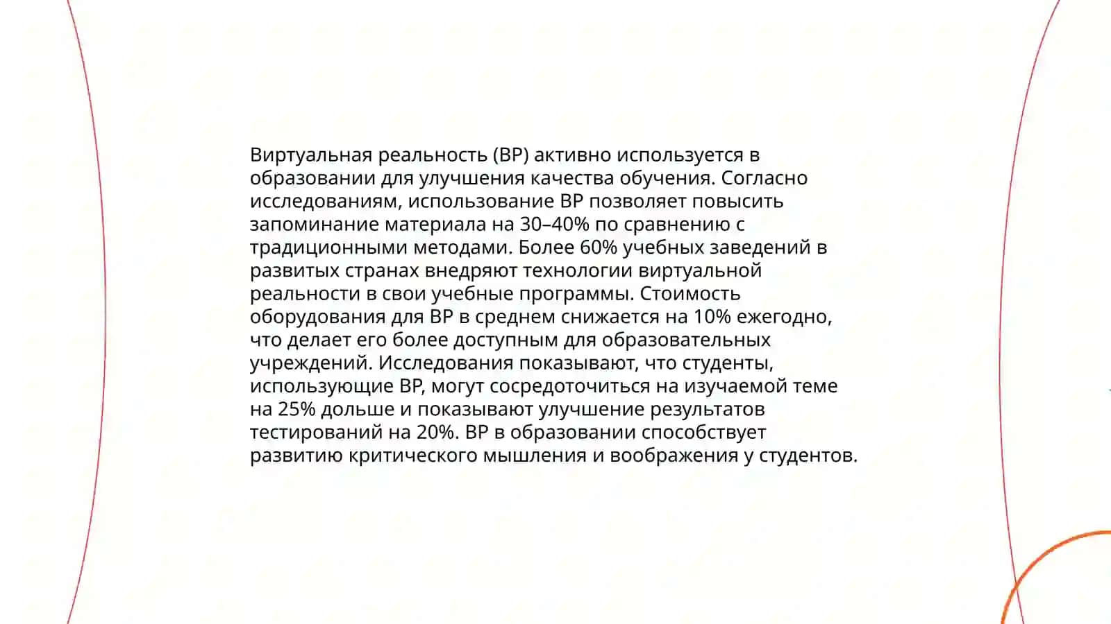 Современные технологии обучения языку и литературе: инновационный подход 4
