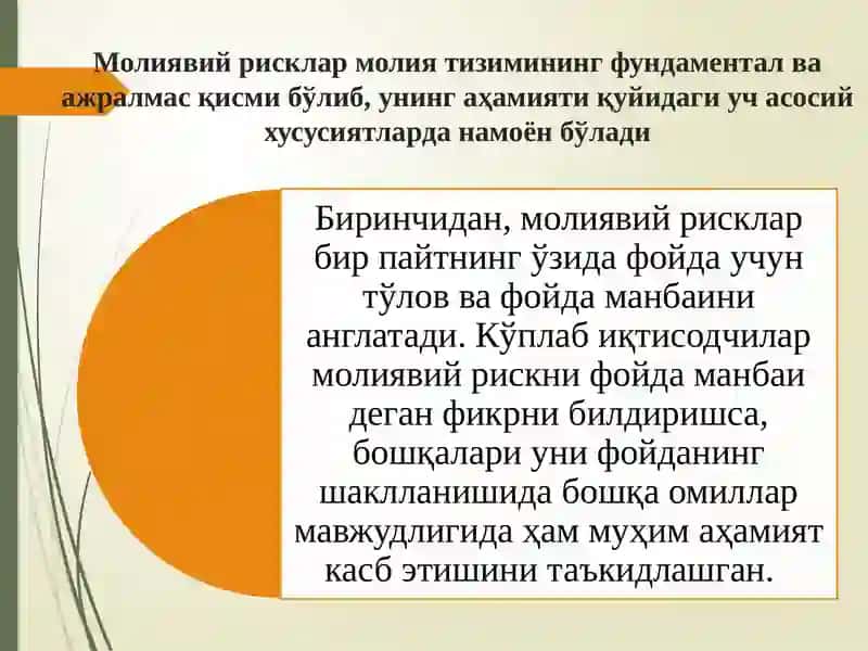 Молия бозори рисклар моҳияти, асосий турлари ва баҳолаш усуллари 4
