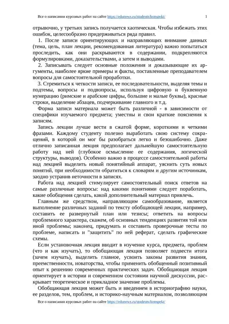 Все о написании курсовых работ на сайте 4