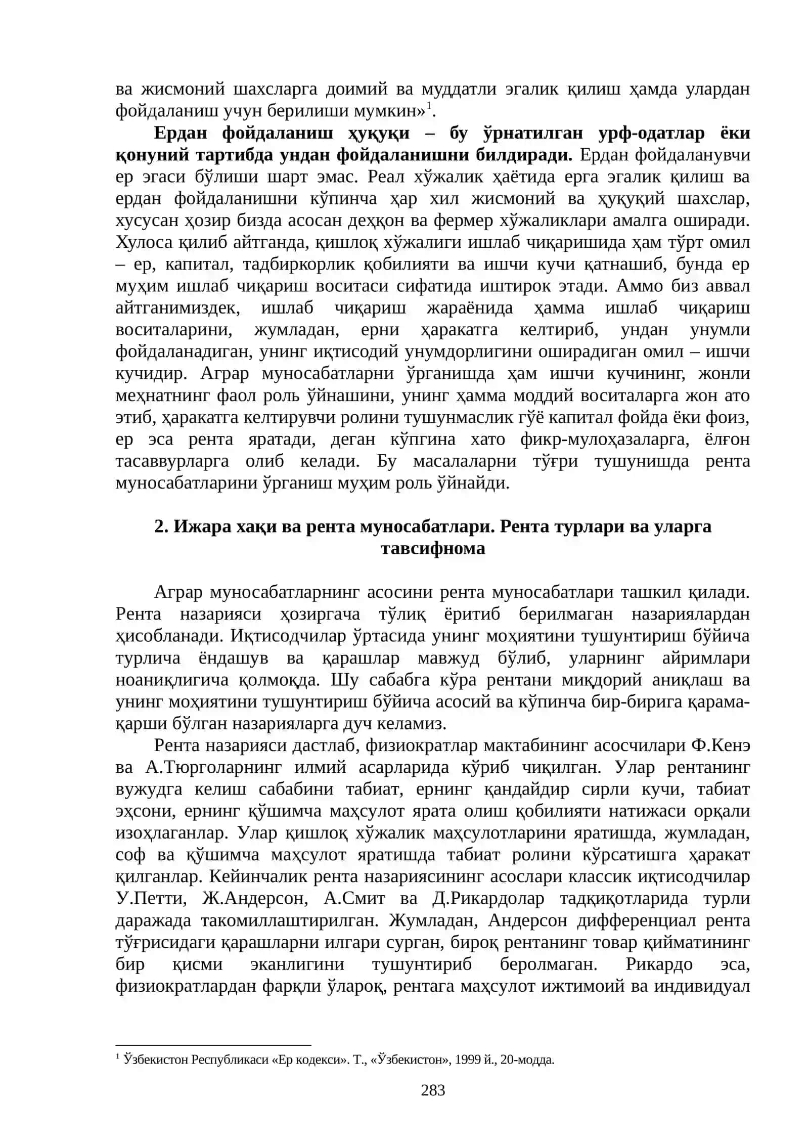 12-МАВЗУ. АГРАР МУНОСАБАТЛАР ВА АГРОБИЗНЕС 4
