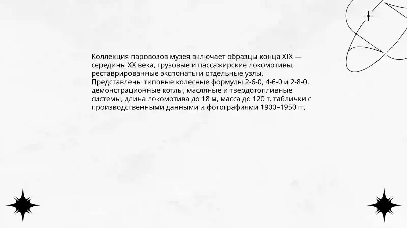 Toshkent Temir yo‘l texnikasi muzeyi 4
