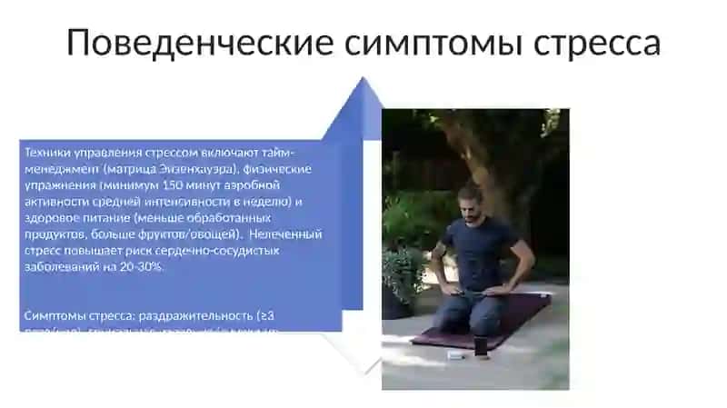 Стресс бошқариш 4