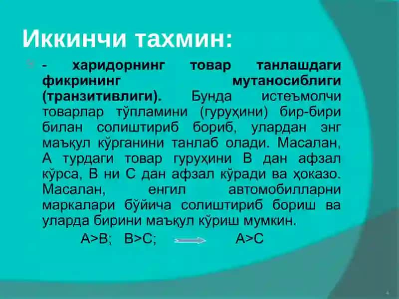 Истеъмолчи танлови ва унга таъсир этувчи омиллар 4