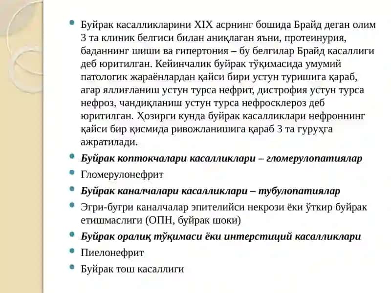 Buyrak kasalliklari va ularning patofiziologiyasi 4