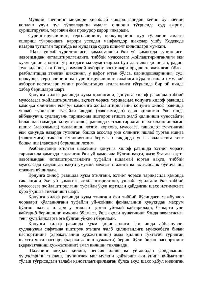 Реабилитация 4
