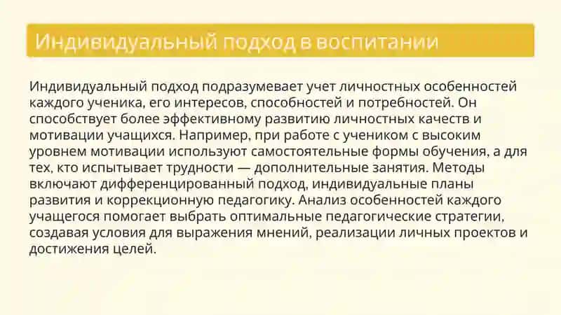Методика преподавания предмета воспитания 4