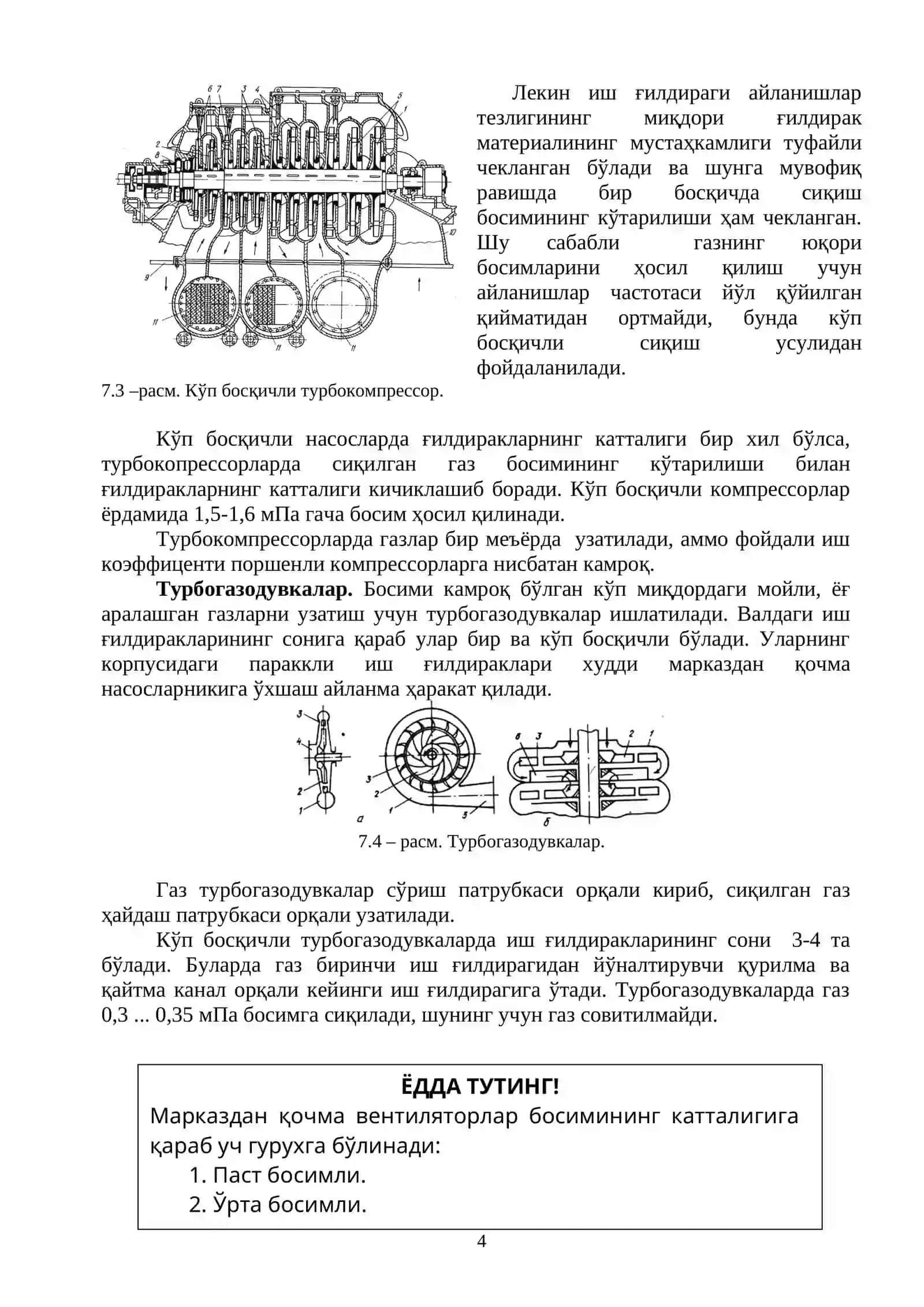Газларни сиқиш ва узатиш 4