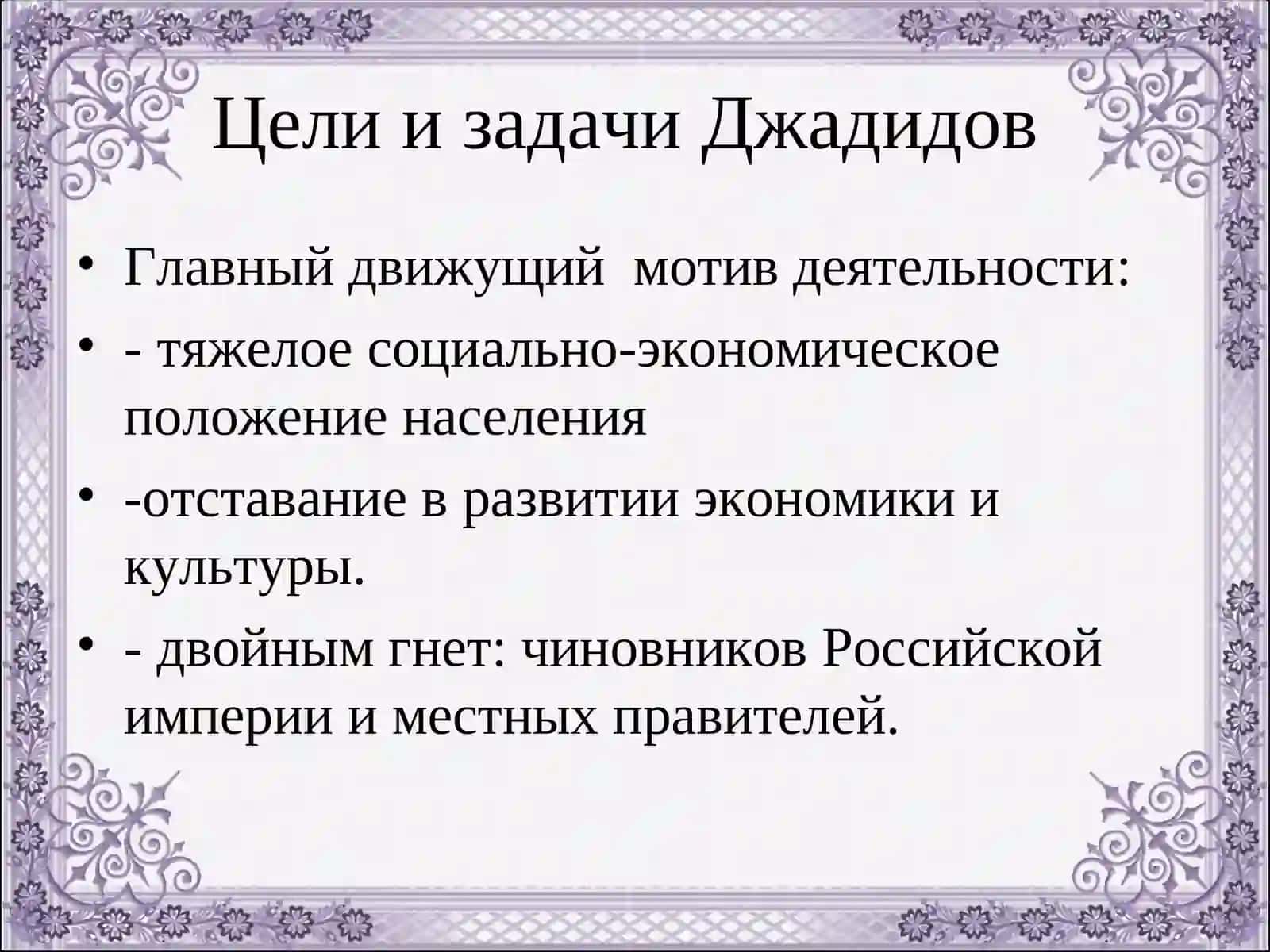 Идеи и просветительские взгляды Джадидов Туркестана 4
