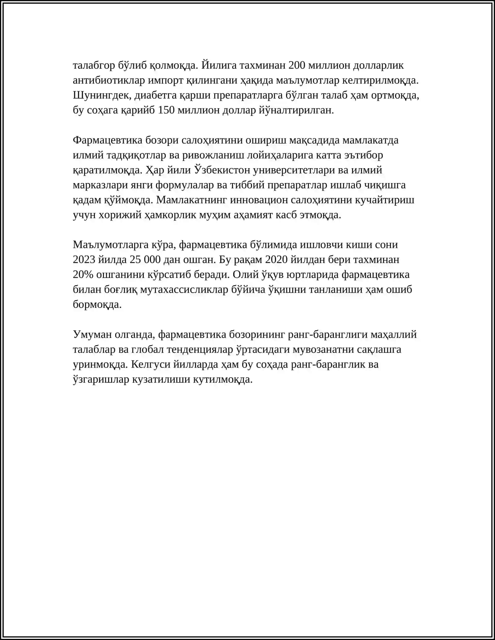 Фармацевтика бозоридаги ранг-баранглик 4