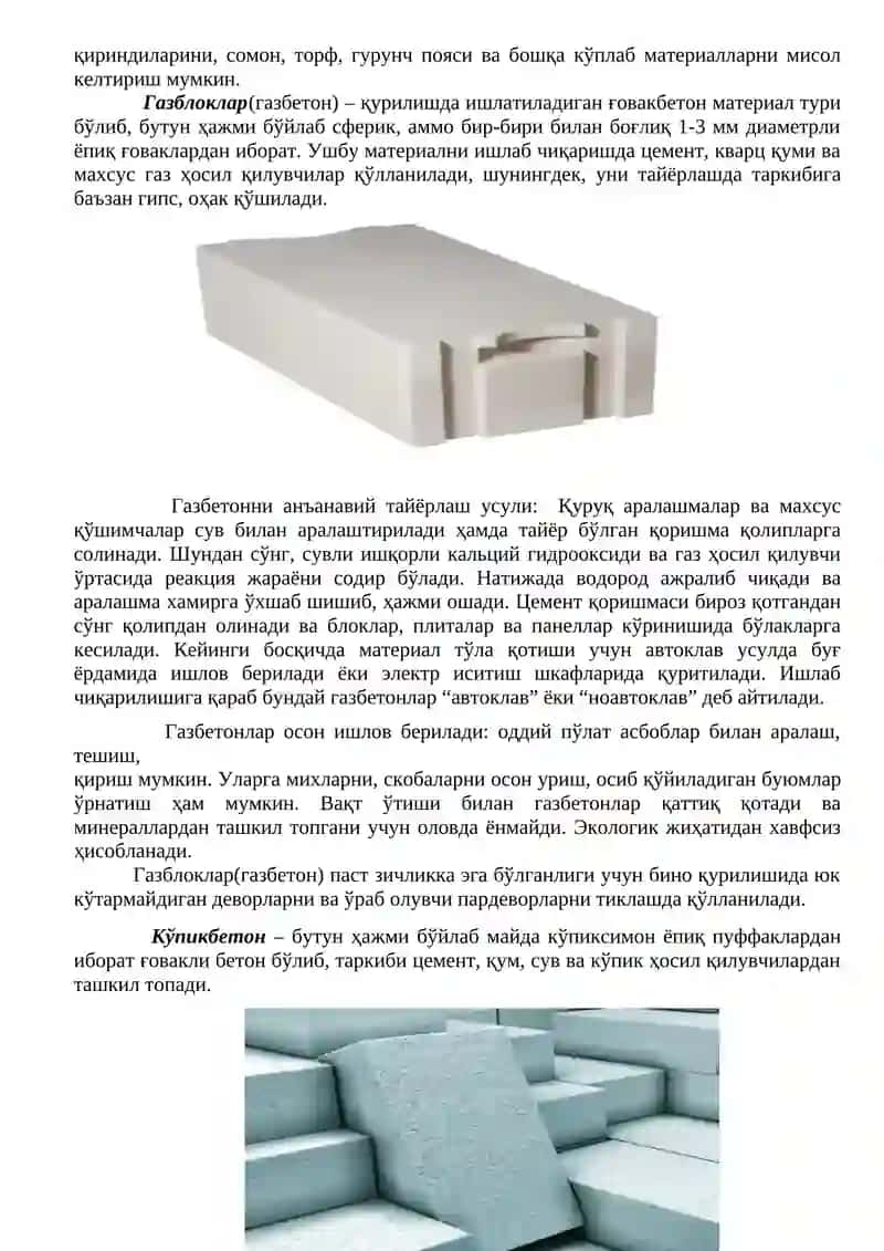 Замонавий деворбоп материаллар ишлаб чиқариш 4