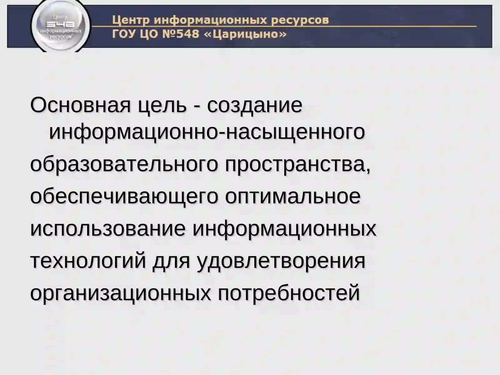 IT-инфраструктура 4