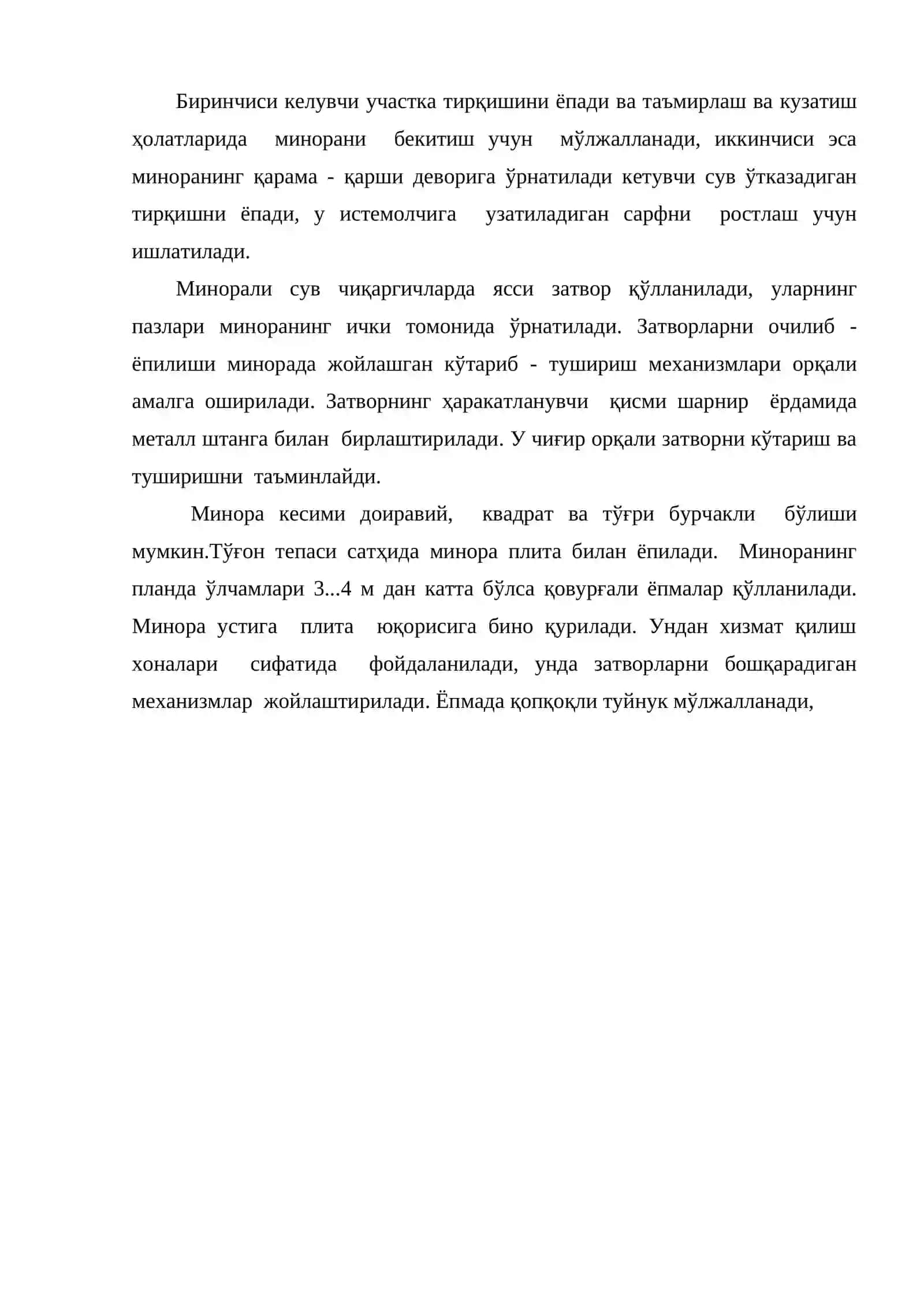Сув чиқарувчи иншоотлар 4