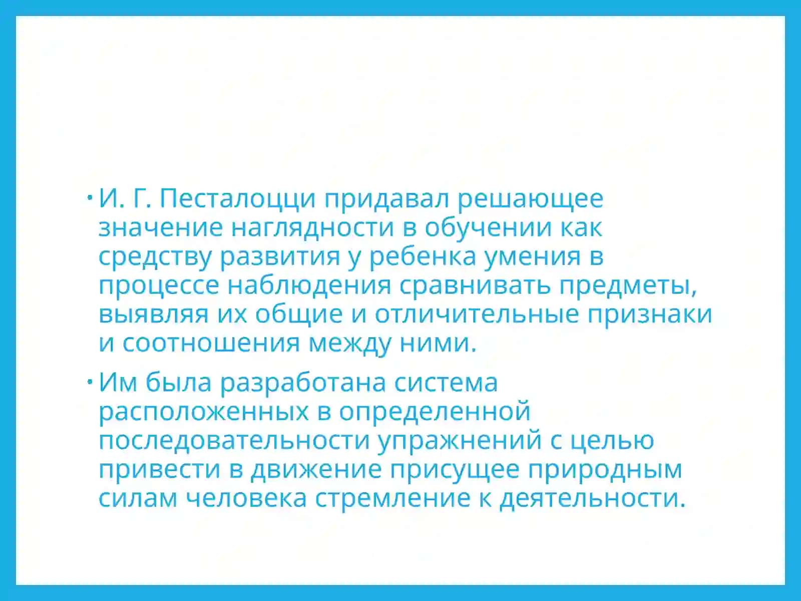 Методикаобучения счёту и основам математики детей дошкольного возраста через игровую деятельность 4