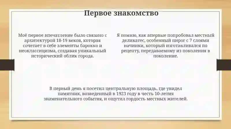 Мой любимый город 4