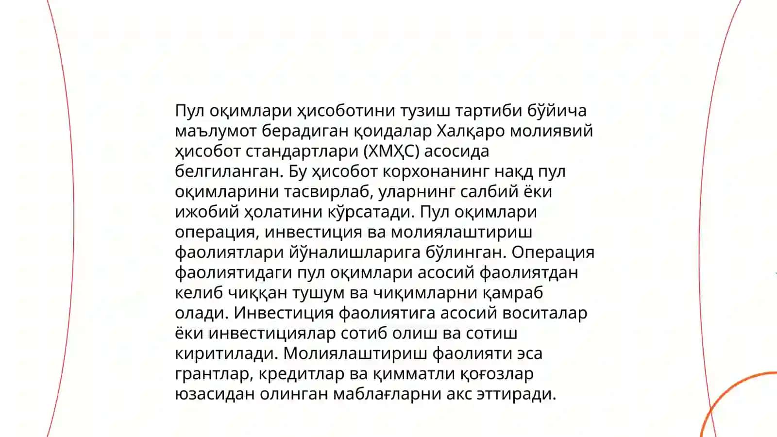 Пул оқимлари тўғрисидаги ҳисобот аудити 4