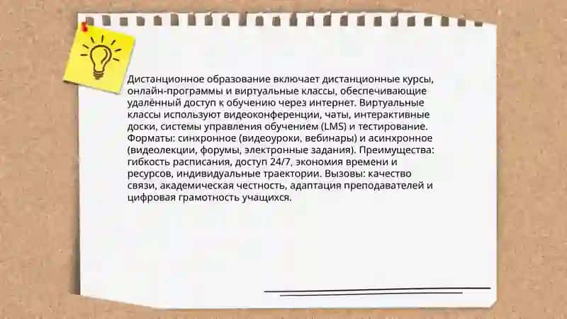 Онлайн-курсы MOOC 4
