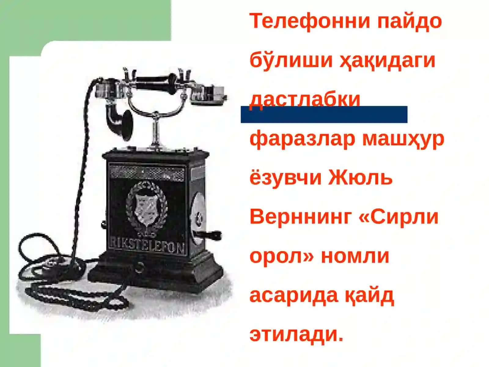 Уяли алоқанинг таъсири ва ундан тўғрифойдаланишусуллари 4