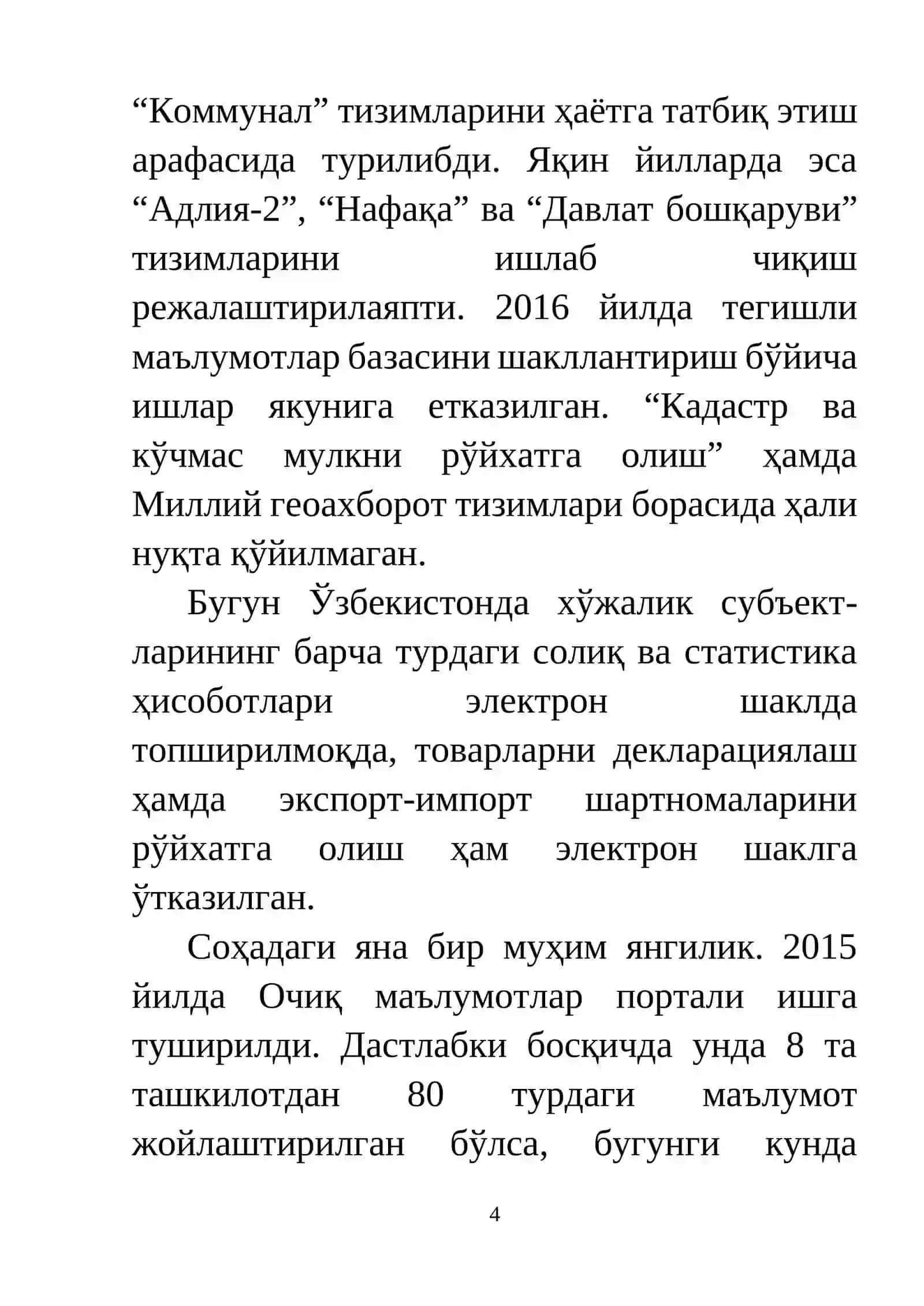 ЭЛЕКТРОН ҲУКУМАТ СОҲАСИНИ РИВОЖЛАНТИРИШ МАСАЛАЛАРИ 4