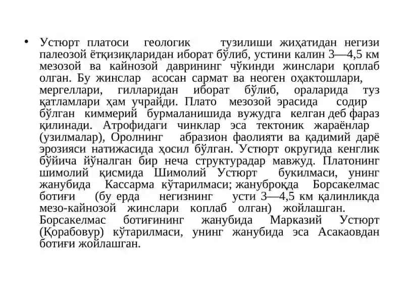 ЧИНК 4