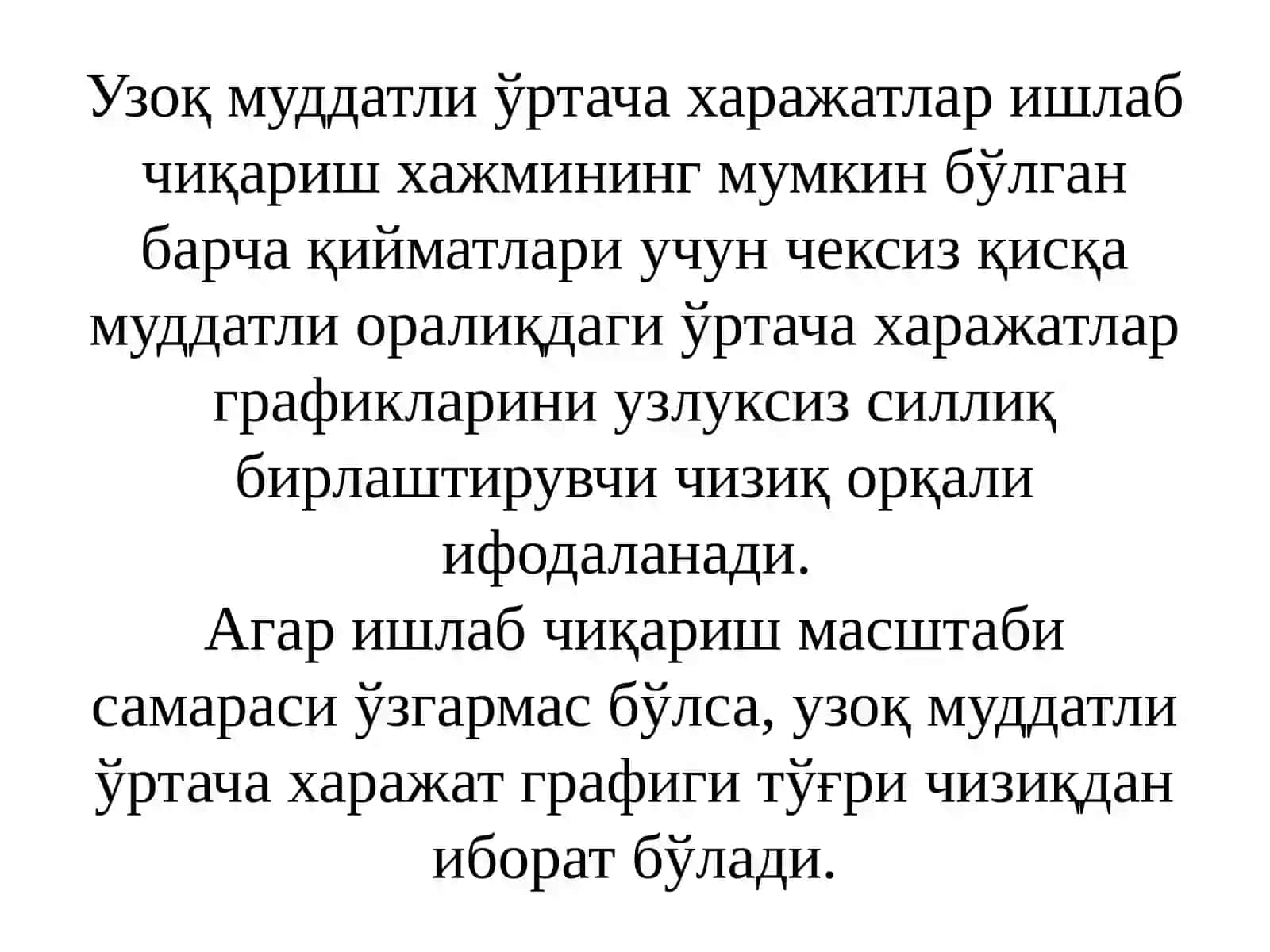 Узоқ муддатли оралиқдаги мувозанати тармоқнинг таклифи 4